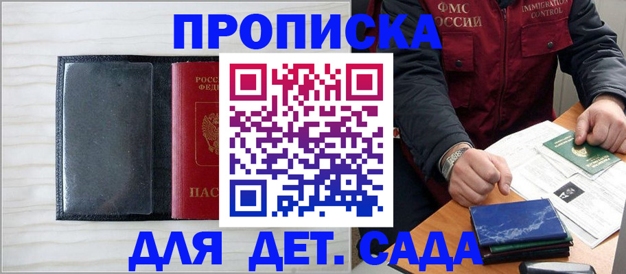 временная регистрация госуслуги в Слюдянке