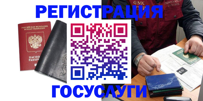 прописка для военкомата в Слюдянке