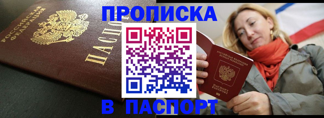 миграционный учет в Слюдянке